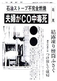 事例3 死亡事故
